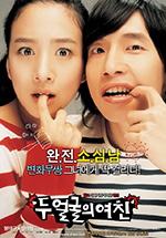 [双面女友][HD-720P/1080P-MP4][韩语中字][豆瓣6.4分][3.26GB/7.41GB][2007]