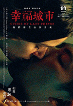 [幸福城市][HD-720P/1080P-MP4][国语中字][豆瓣5.9分][8.01GB/14.60GB][2018]