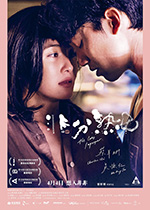 [非分熟女][BD-720P/1080P-MP4][粤语中字][豆瓣4.8分][1.46GB/2.78GB][2019]
