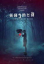 [美杜莎之吻][HD-720P/1080P-MP4][泰语中字][豆瓣5.8分][2.18GB/8.73GB][2019]