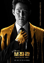 辅佐官：改变世界的人们/豆瓣9.0分/2019/全集