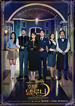 月之酒店/豆瓣9.2分/2019/全集