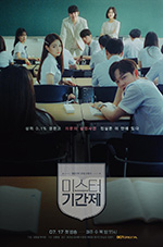 临时工先生/2019/全集