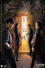 十二传说/豆瓣6.7分/2019/全集