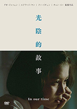 [光阴的故事][BD-720P/1080P-MP4][国语中字][豆瓣7.7分][4.68GB/10.02GB][1982]