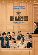 [陪审员][HD-720P/1080P-MP4][韩语中字][豆瓣7.5分][2.12GB/6.68GB][2019]