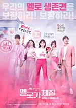 爱情适合我的体质/豆瓣8.4分/2019/全集