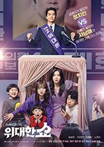 伟大的Show/2019/全集