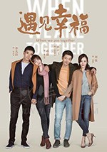 遇见幸福/豆瓣6.1分/2019/全集