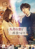 [直到遇见九月之恋][BD-720P/1080P-MP4][日语中字][豆瓣6.0分][1.89GB/4.29GB][2017]