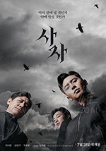 [阴曹使者][HD-720P/1080P-MP4][韩语中字][豆瓣6.3分][1.69GB/3.65GB][2019]