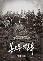 [凤梧洞战斗][BD-720P/1080P-MP4][韩语中字][豆瓣6.3分][4.61GB/11.54GB][2019]