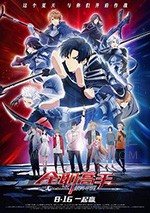 [全职高手之巅峰荣耀][HD-720P/1080P-MP4][国语中字][豆瓣5.7分][1.09GB/3.53GB][2019]