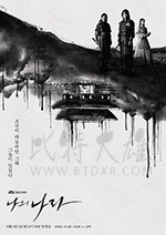 我的王国/2019/全集