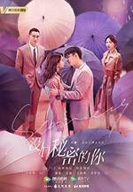 没有秘密的你/2019/全集