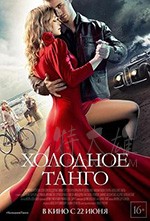 [冷酷探戈][BD-720P/1080P-MP4][俄语中字][3.48GB/6.49GB][2017]