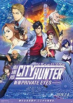[城市猎人：新宿][BD-720P/1080P-MP4][日语中字][豆瓣7.1分][1.52GB/5.33GB][2019]