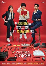 精神变态日记/豆瓣8.4分/2019/全集
