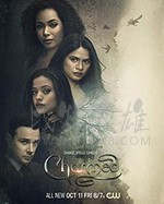 圣女魔咒 第二季/2019/全集