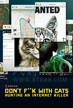 猫不可杀不可辱：网络杀手大搜捕/豆瓣8.6分/2019/全集