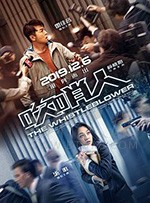 [吹哨人][HD-1080P-MP4][国语中字][豆瓣5.7分][2.03GB][2019]