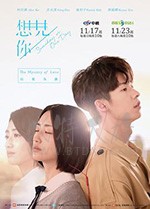 想见你/豆瓣9.2分/2019/全集