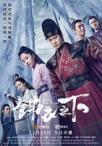锦衣之下/豆瓣7.5分/2019/全集