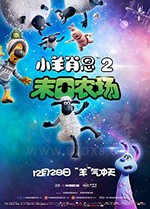 [小羊肖恩2：末日农场][BD-720P/1080P-MP4][英语中字][豆瓣8.0分][1.20GB/2.71GB][2019]