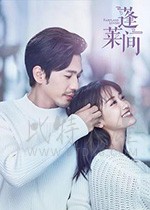 蓬莱间/豆瓣6.8分/2020/全集