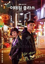 梨泰院Class/豆瓣8.6分/2020/全集