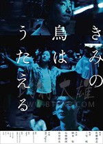[你的鸟儿会唱歌][BD-720P/1080P-MP4][日语中字][豆瓣7.7分][1.54GB/4.01GB][2018]