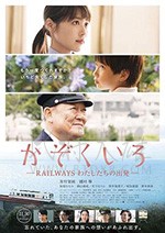 [铁道：家色][BD-720P/1080P-MP4][日语中字][豆瓣5.1分][1.73GB/3.85GB][2018]