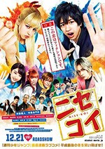 [伪恋][BD-720P/1080P-MP4][日语中字][豆瓣5.1分][2.64GB/6.36GB][2018]