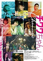 [吉娃娃][BD-720P/1080P-MP4][日本语中字][豆瓣6.8分][2.51GB/5.53GB][2019]