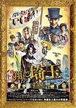 [飞翔吧！埼玉][BD-720P/1080P-MP4][日语中字][豆瓣6.8分][2.32GB/4.43GB][2019]
