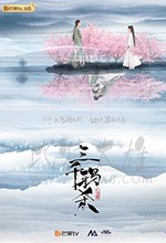 三千鸦杀/豆瓣6.0分/2020/全集
