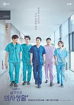 机智医生生活/豆瓣9.4分/2020/全集