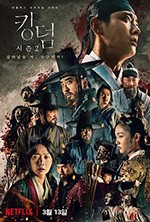 王国 第二季/豆瓣9.4分/2020/全集
