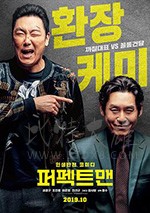 [完美男人][HD-720P-MP4][韩语中字][豆瓣6.6分][1.47GB][2019]