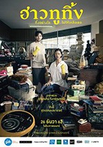 [时光机][HD-720P/1080P-MP4][泰语中字][豆瓣7.1分][2.11GB/5.17GB][2019]
