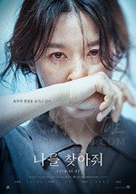 [请寻找我][BD-720P/1080P-MP4][韩语中字][豆瓣6.6分][1.99GB/4.74GB][2019]