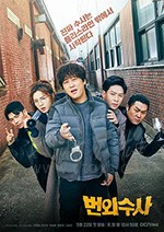法外搜查/豆瓣7.6分/2020/全集