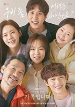 了解的不多也无妨，是一家人/豆瓣8.8分/2020/全集