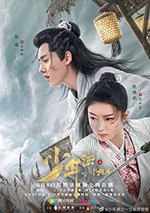 少年游之一寸相思/豆瓣8.3分/2020/全集