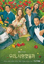 我们，爱过吗/豆瓣8.2分/2020/全集