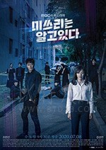 李小姐知情/2020/全集