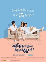 恋爱虽然麻烦但更讨厌孤独/豆瓣6.0分/2020/全集