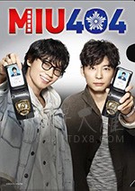 机动搜查队404/豆瓣8.5分/2020/全集