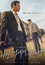[从邪恶中拯救我][HD-720P/1080P-MP4][韩语中字][豆瓣7.2分][2.47GB/5.14GB][2019]