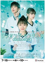 灰姑娘药剂师/豆瓣7.7分/2020/全集